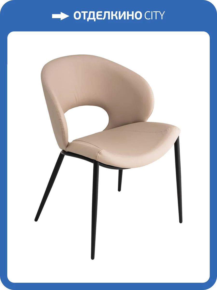 Стул Stool Group Вивьен LV-114-Na130-08-01 светло-бежевый, экокожа фото 10