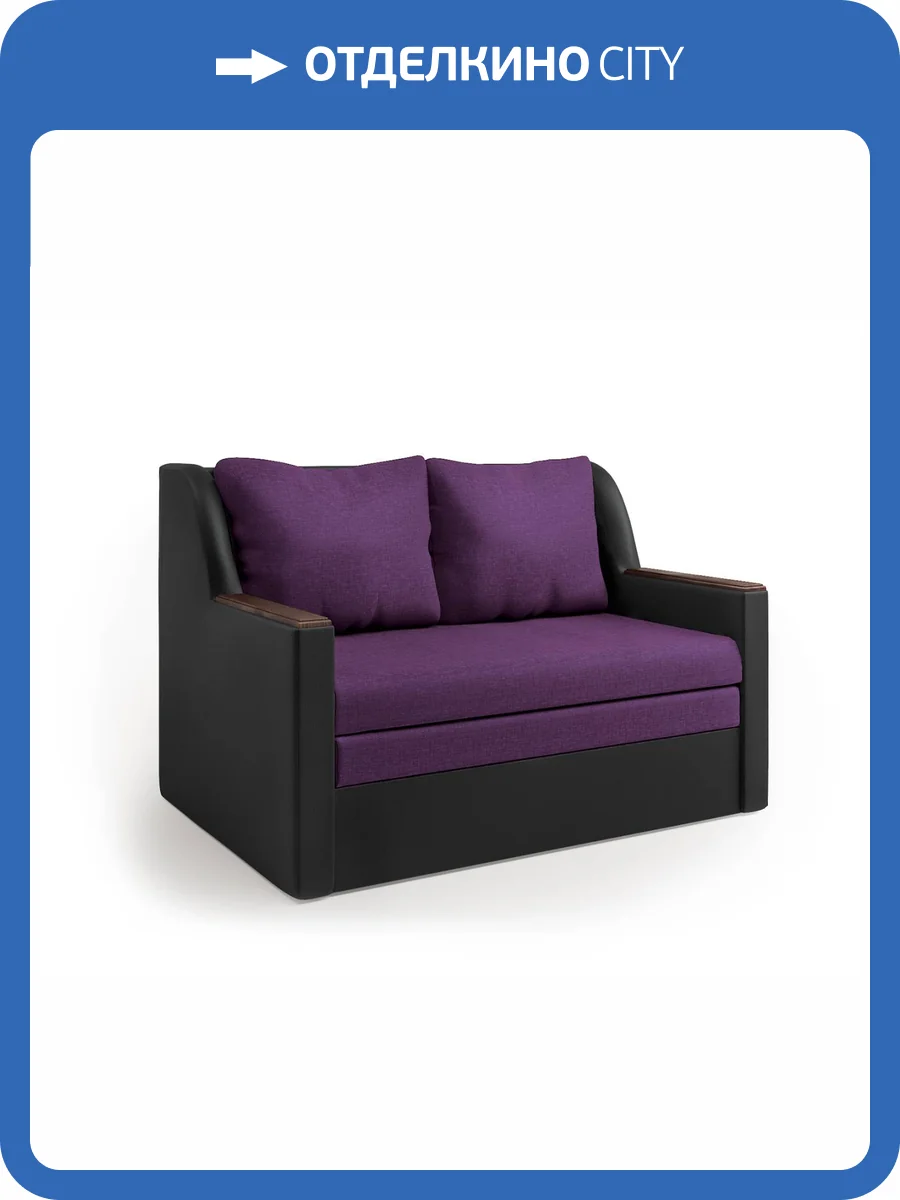 Диван-кровать Шарм-Дизайн Дуэт 1606010 экокожа черный и фиолетовая рогожка фото 5