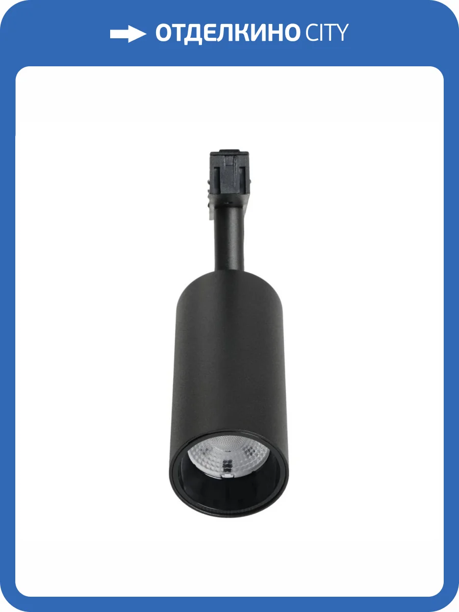 Трековый светильник Voltalighting Light AIJL-CX-E0201/12W/4K/60/B фото 2
