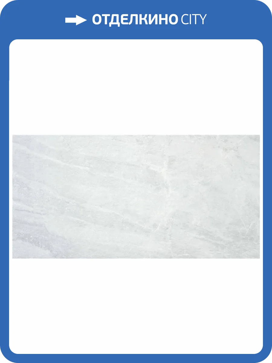 Керамогранит STN Ceramica Sublime CAN5SUBLCDOA White MT Rect 60x120 фото 7