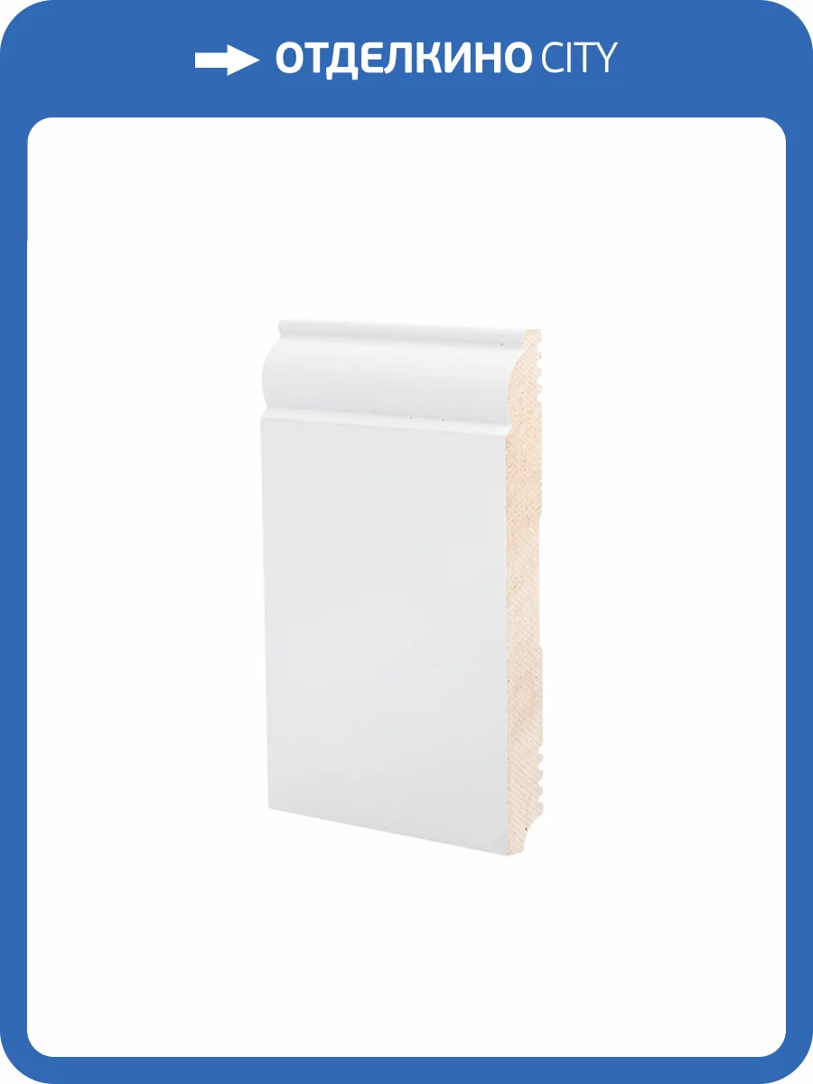 Плинтус Ликорн Р 4.150.16 грунтованный под покраску 2070x150x16 фото 2