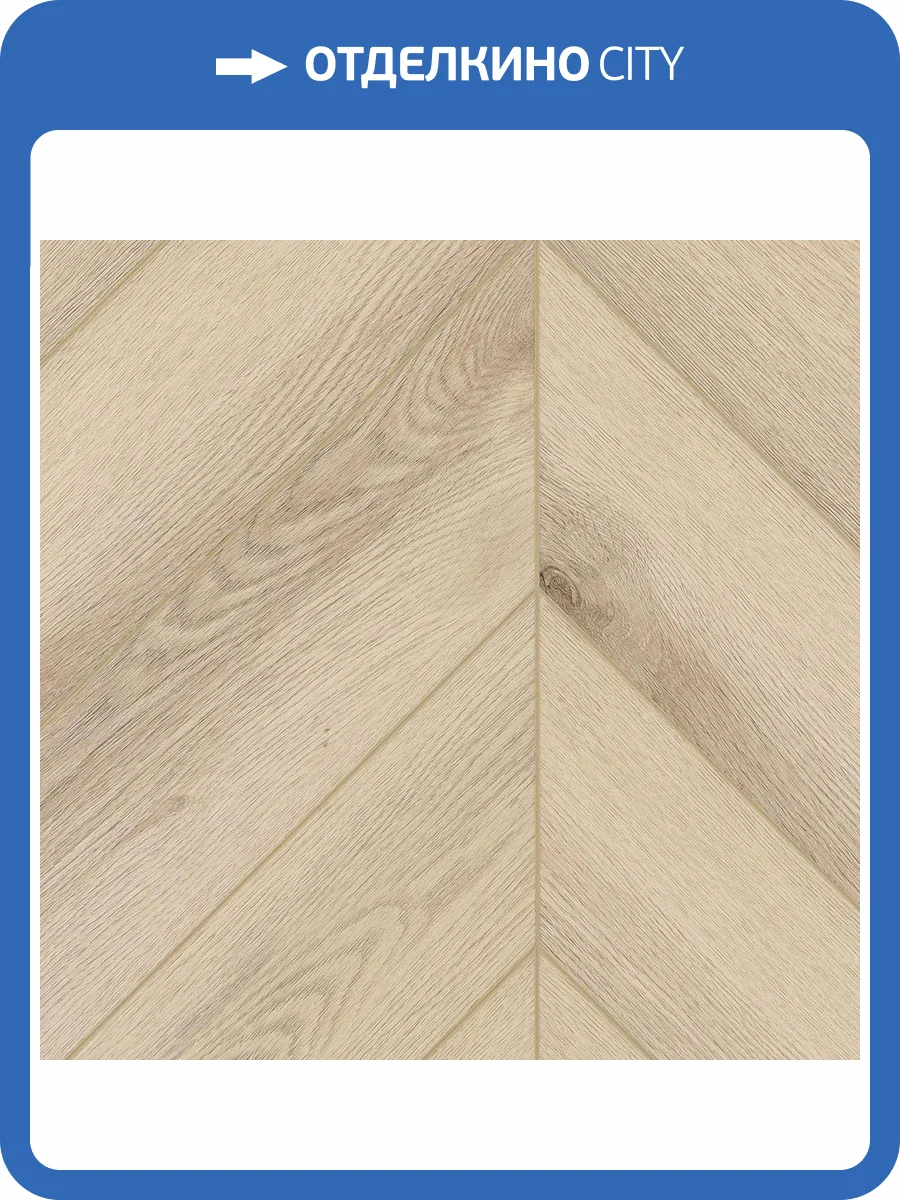 SPC Ламинат Alpine Floor Chevron Alpine 5/43 4V ECO 18-19 Дуб Самерсет 600x127 фото 5