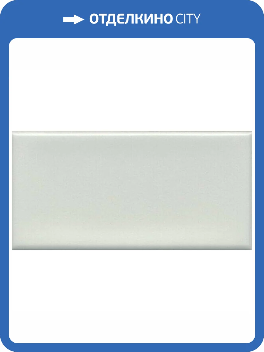 Керамическая плитка Kerama Marazzi Тортона 16079 7.4x15 фото 2