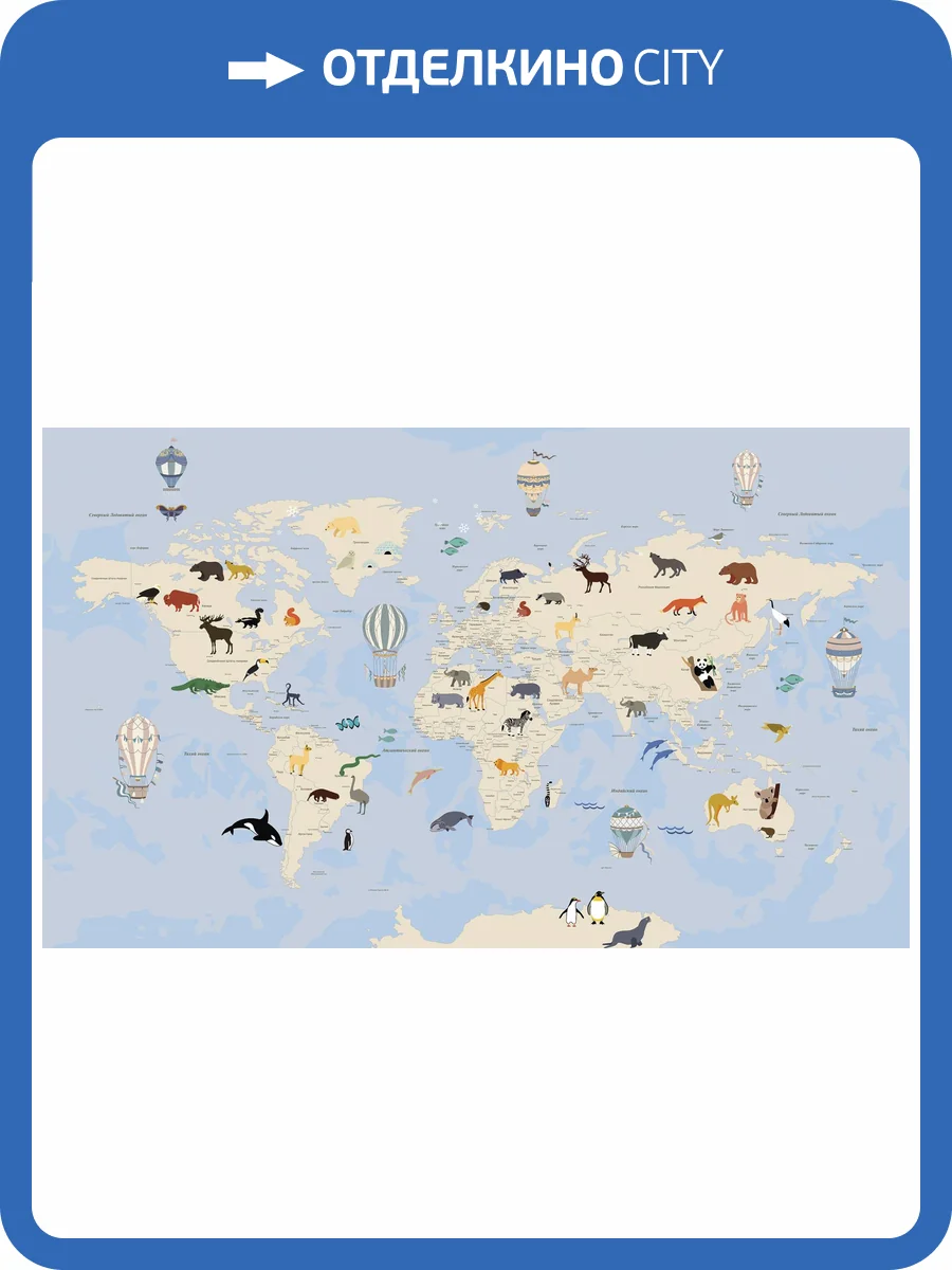 Фреска Ortograf Для самых маленьких 33729 Карта со зверюшками 2 Кракелюр Золото FK-G фото 2