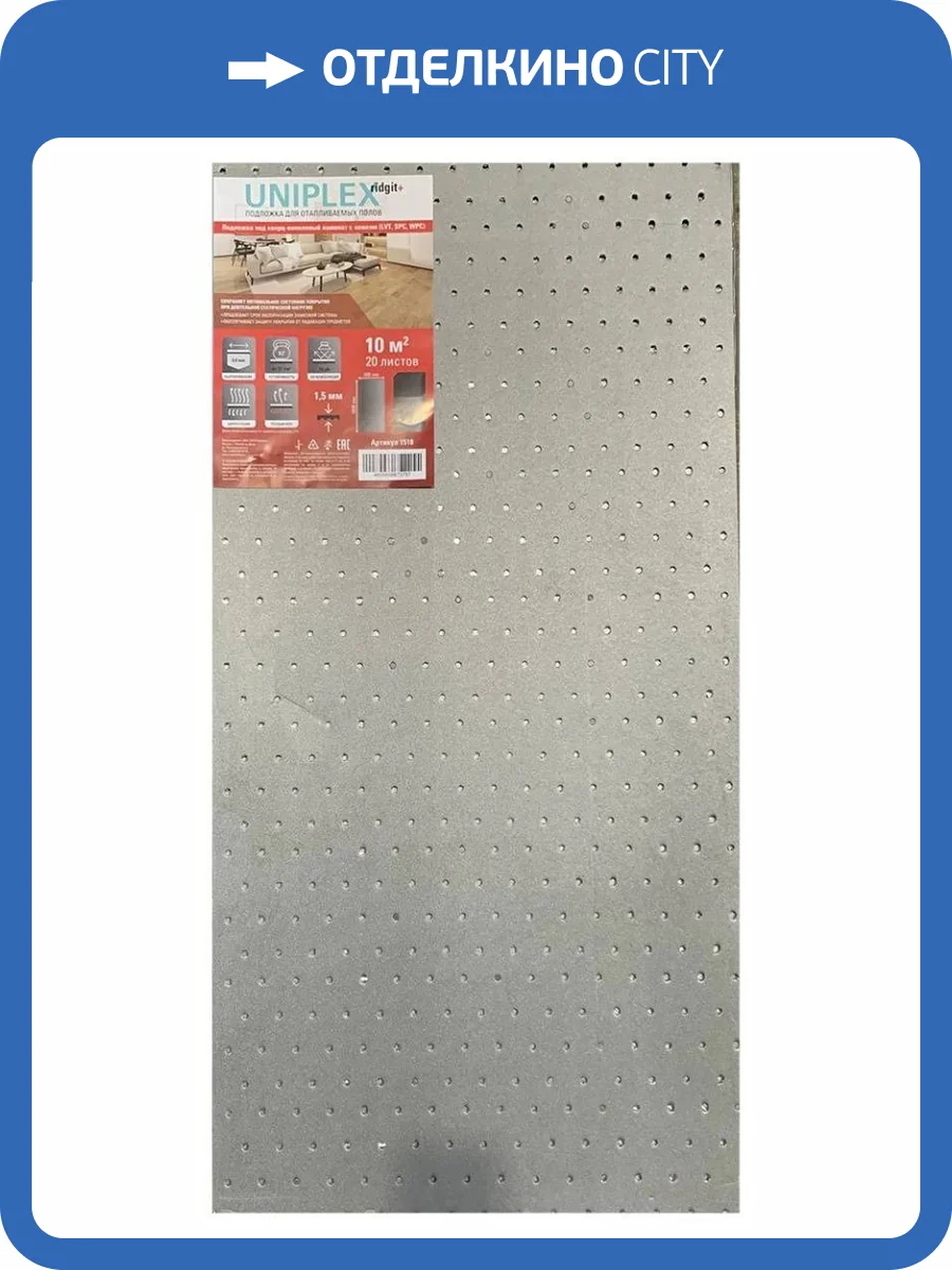 Подложка Uniplex ridgit+ для LVT под теплый пол 1.5мм 500x1000 (10 м2) фото 2