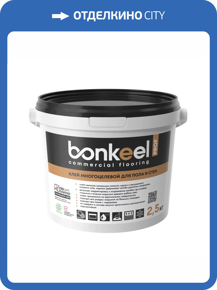 Клей многоцелевой Bonkeel Prof для пола и стен 2.5 кг фото 2