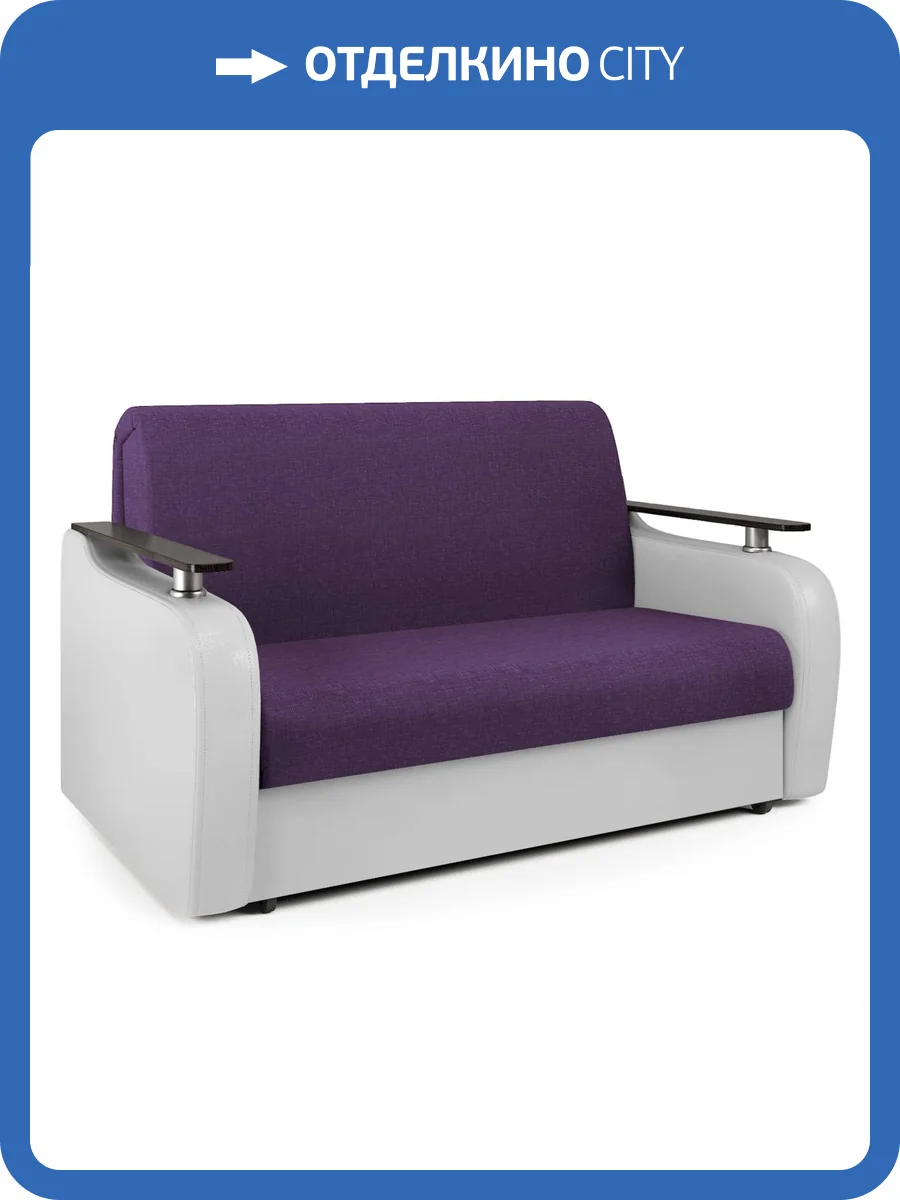 Диван Шарм-Дизайн Гранд Д 33070402 фиолетовая рогожка и экокожа белая фото 6