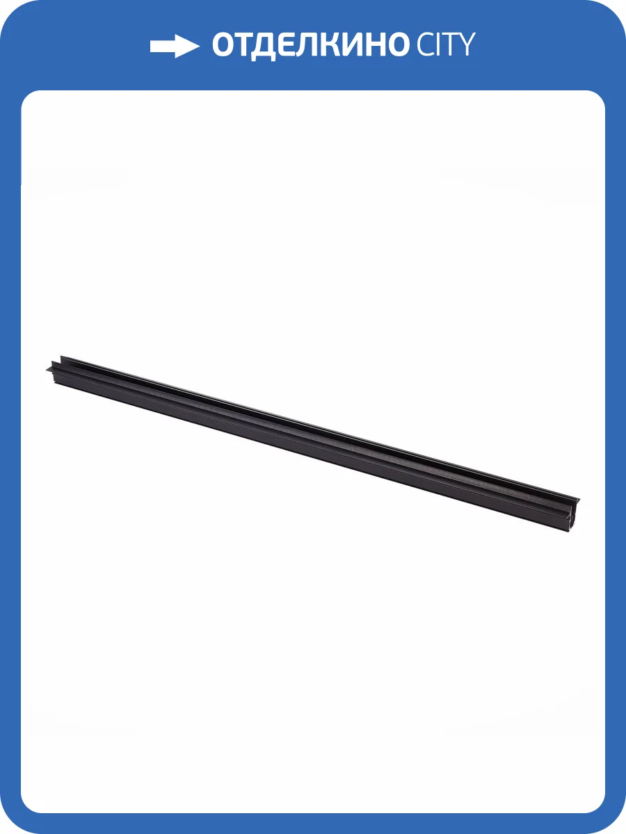 Шинопровод магнитный ST Luce Skyline 48 ST004.439.12 фото 2