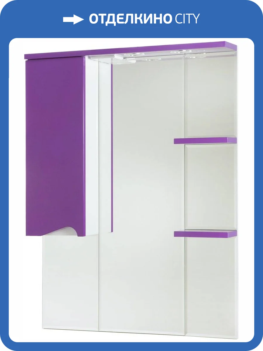 Зеркало Bellezza Эйфория 80 L фиолетовое, с подсветкой фото 4