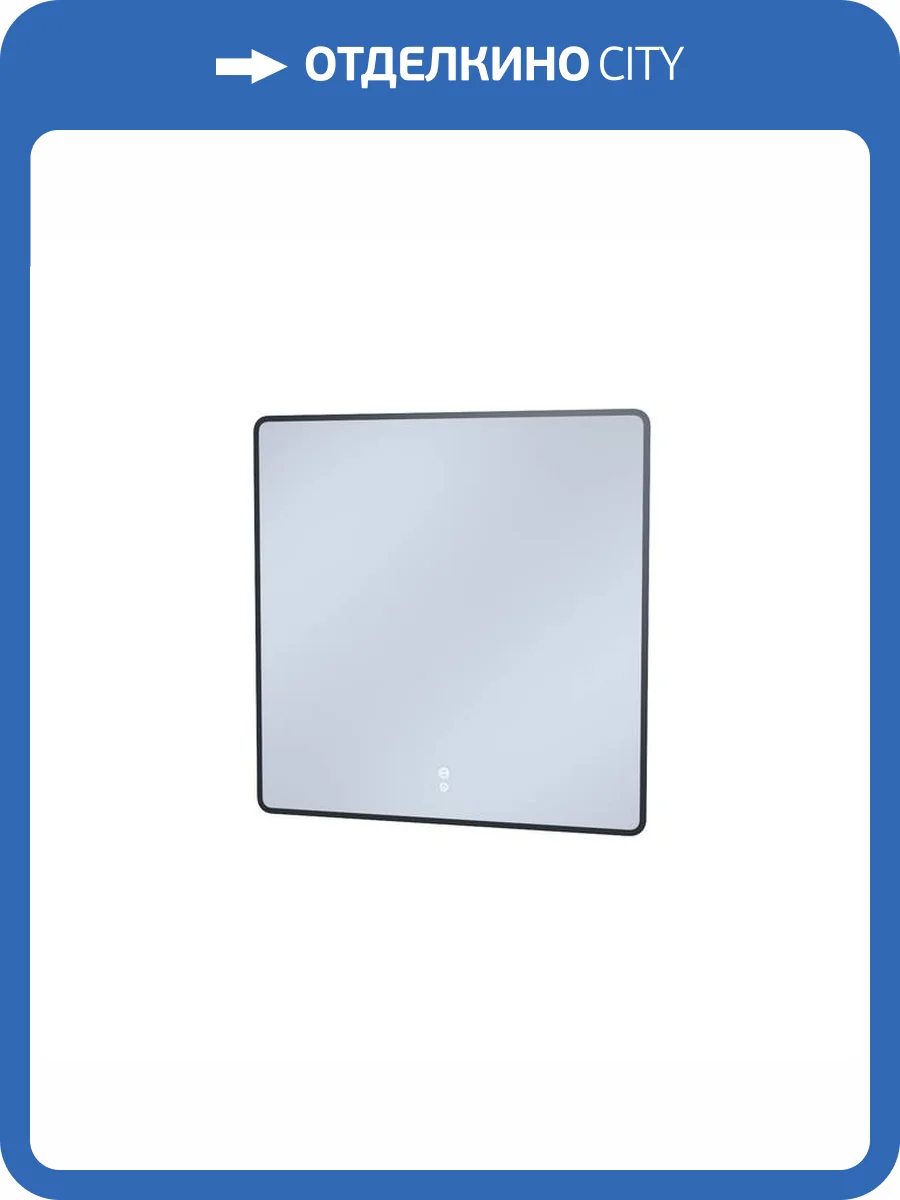 Зеркало Iddis Cloud X CLX80T0i98 с подсветкой и подогревом, 80 см фото 10