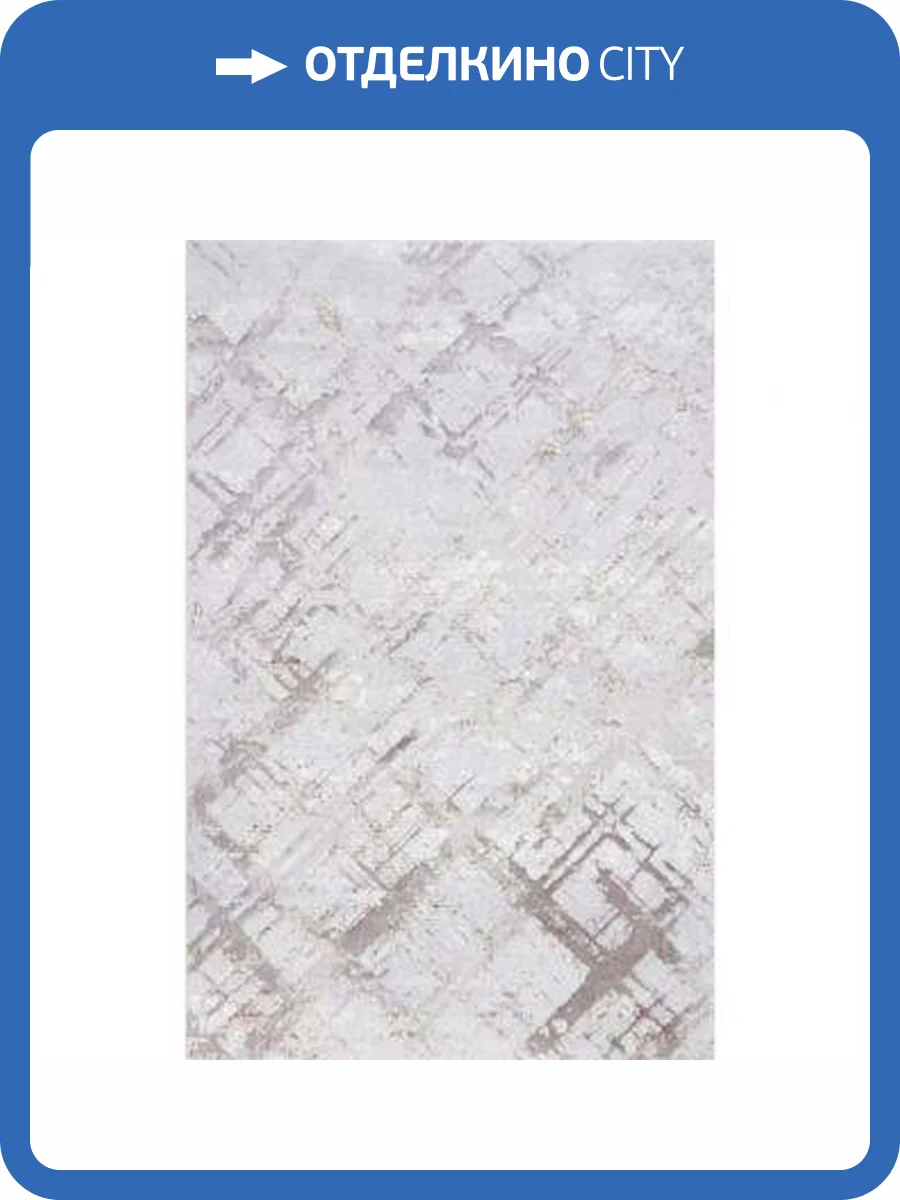 Ковер Safyun Dokuma Niceness NP 281 BEIGE Прямоугольник 0.8x1.5 фото 2