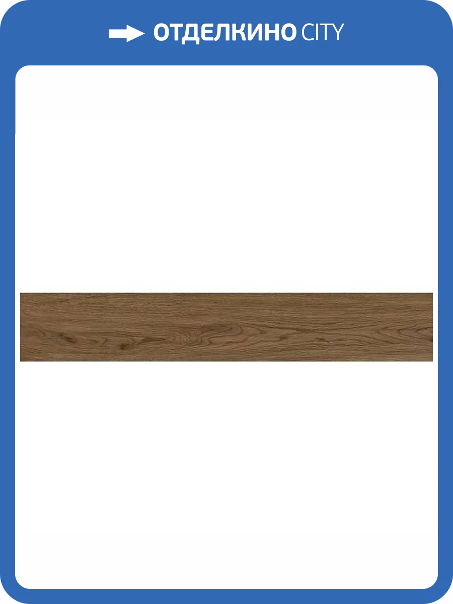 Керамогранит Marca Corona Elisir Royal I874 Castano Rt 20x120 фото 2