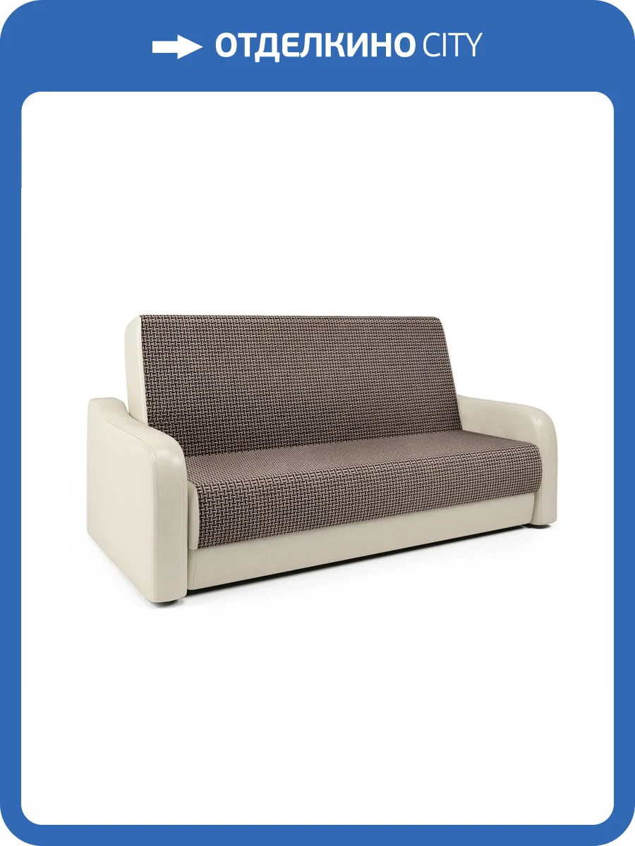 Диван-книжка Шарм-Дизайн Грант М 903021019 корфу коричневый и экокожа беж фото 5