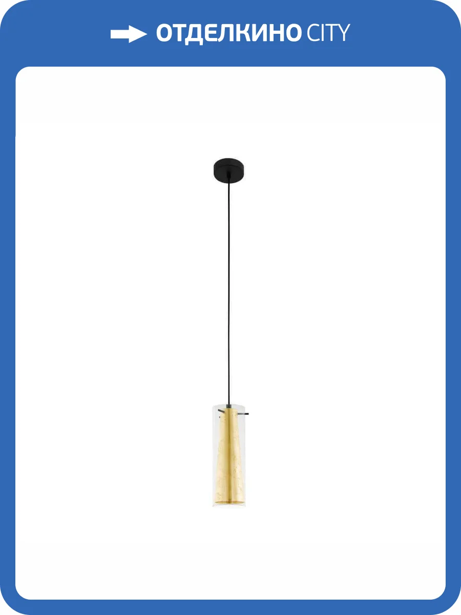 Подвесной светильник Eglo Pinto Gold 97651 фото 2