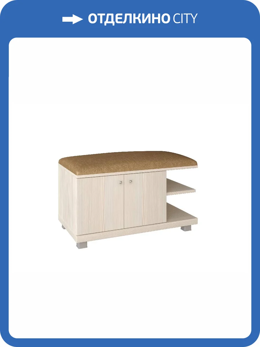 Тумба для обуви с мягким сиденьем Арника Ирис Т0014205 34 фото 2