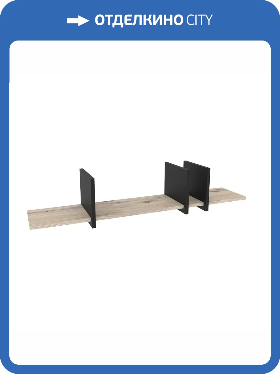 Полка навесная Глазов Мебель Натура 00-00024934 фото 3