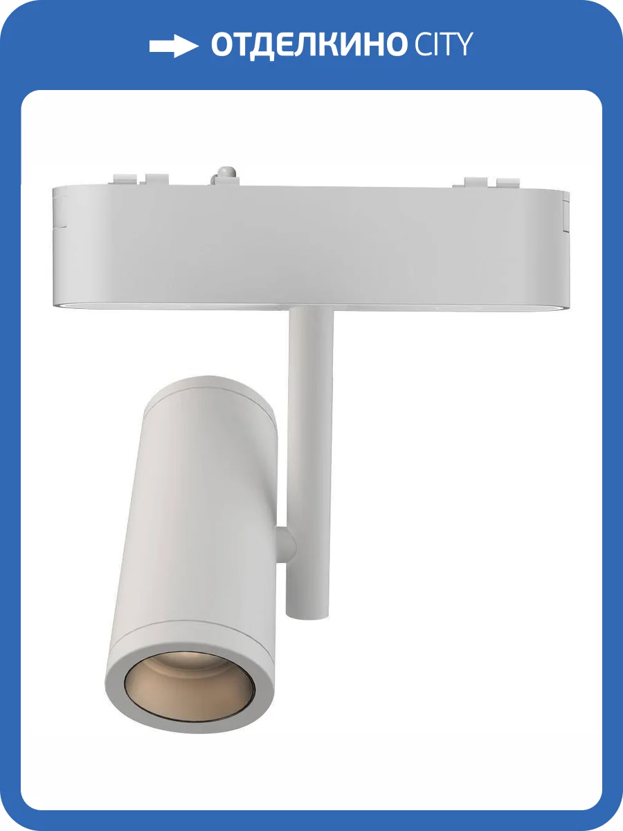 Трековый светильник Wertmark WTH.O12.003.40.08 фото 2