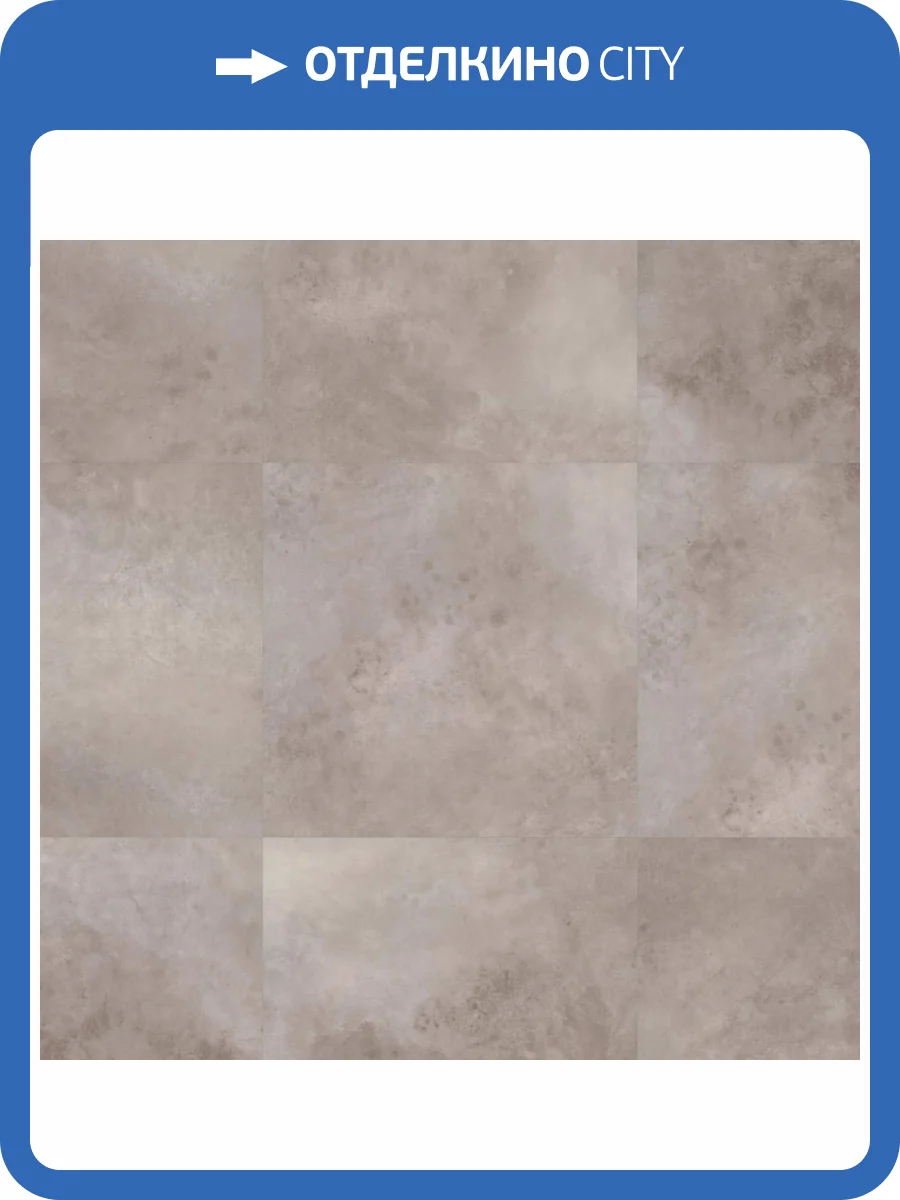 LVT Плитка Bonkeel Rockstar 3/43 4V TI Kurt 457.2x457.2 фото 5