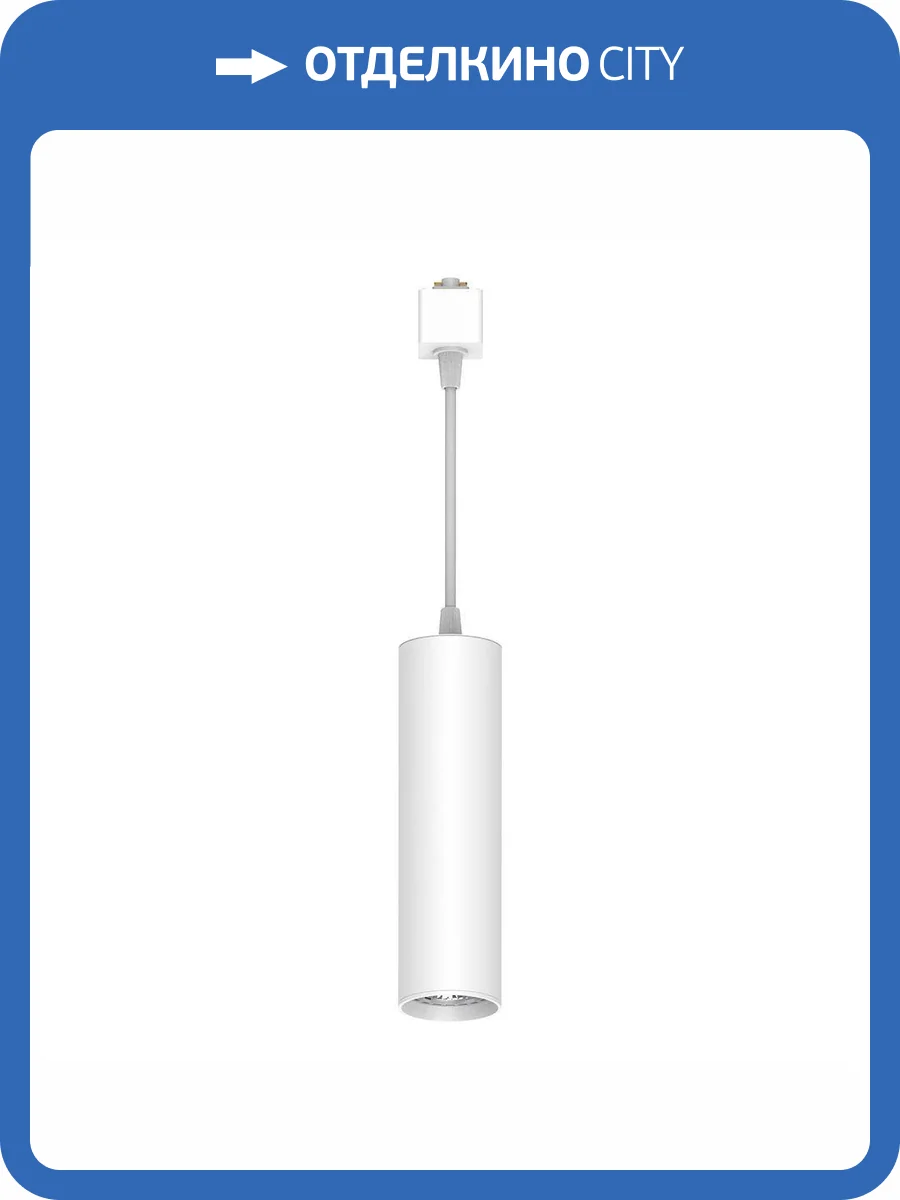 Трековый светильник Feron Al196 48556 фото 2