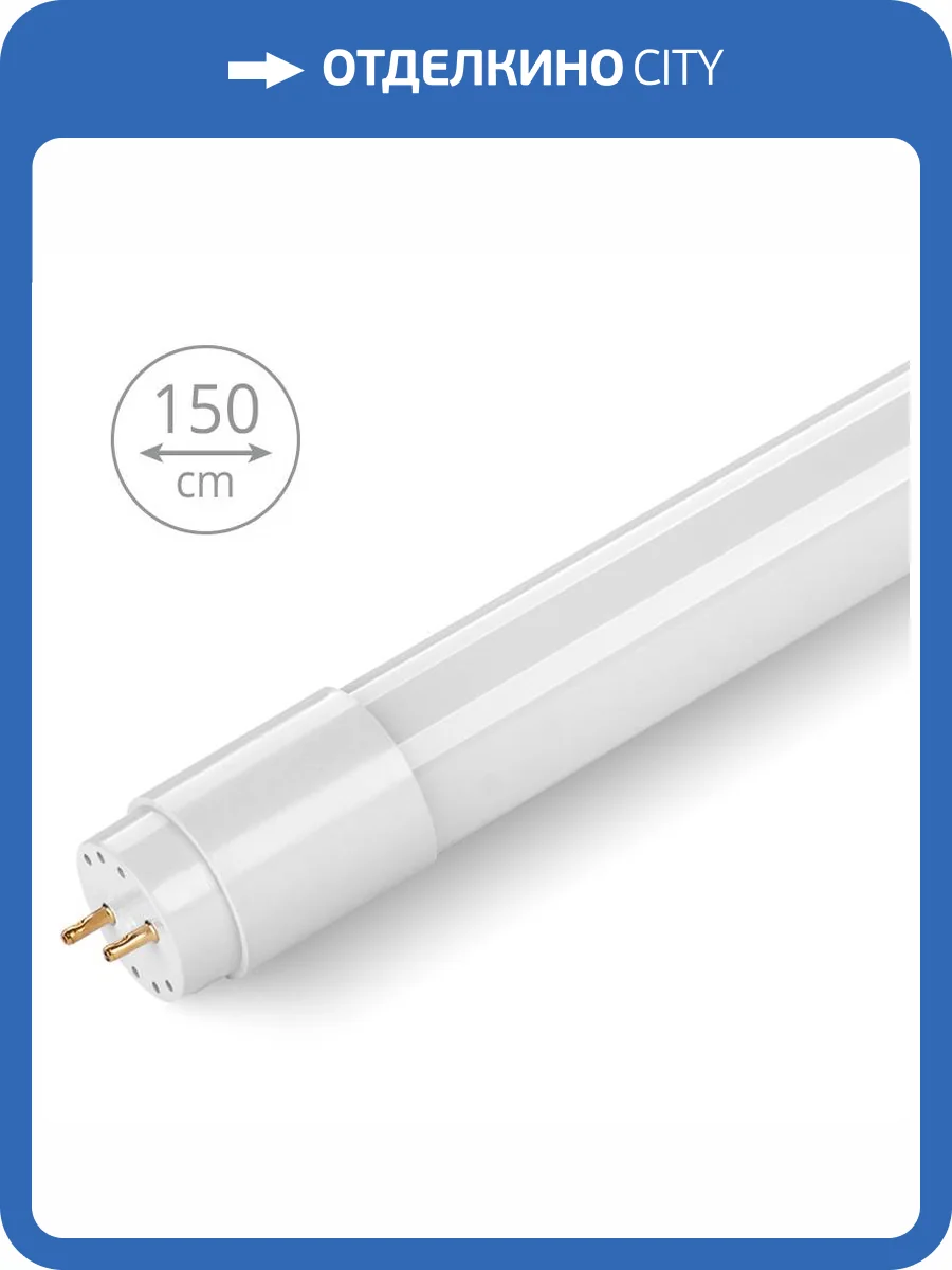 Светодиодная линейная лампа Wolta 25WT8-24G13 фото 2