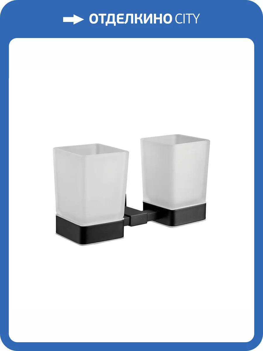 Стакан Belz B90308 двойной Черный фото 3