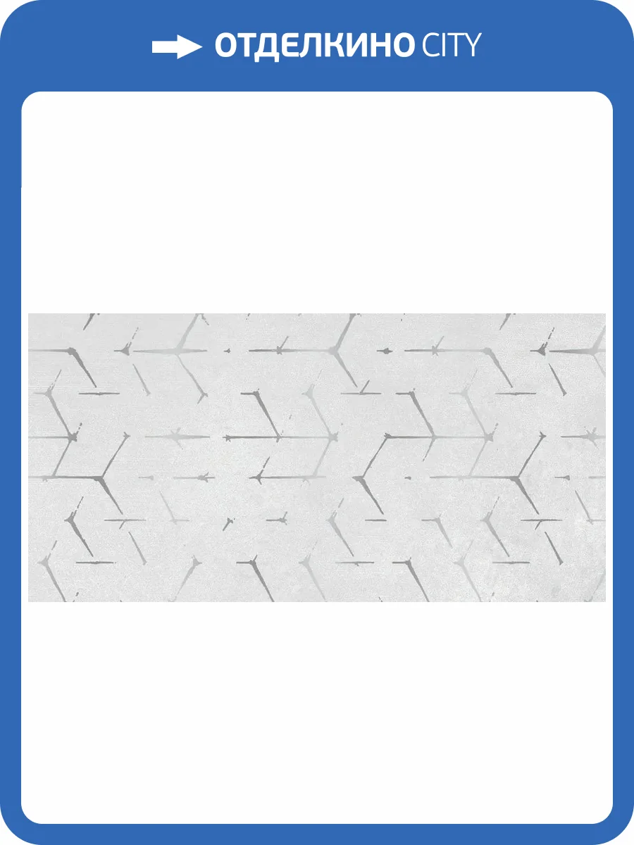 Декор Axima Альтеа D серая 30x60 фото 3