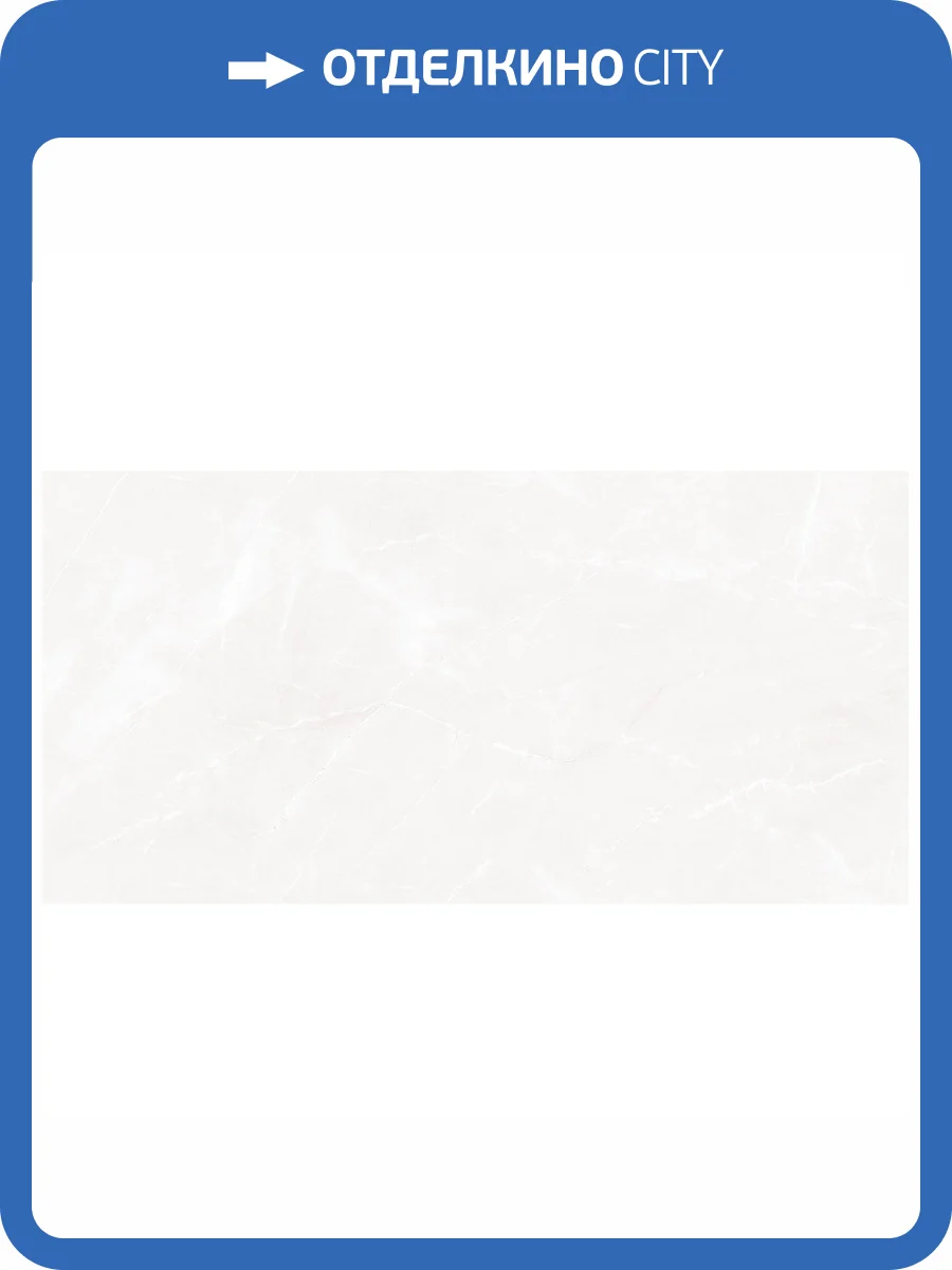 Керамическая плитка AltaCera Sens WT9SES15 Light 25x50 фото 11