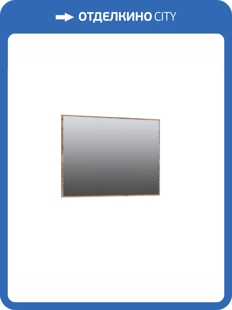 Зеркало ТЭКС Вегас 00-00143308 дуб табачный крафт фото 3
