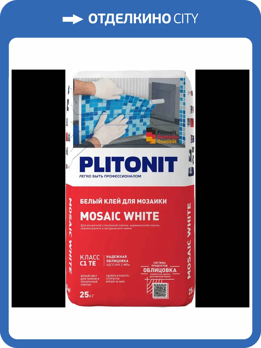 Клей Plitonit Mosaic White белый  25 кг фото 3