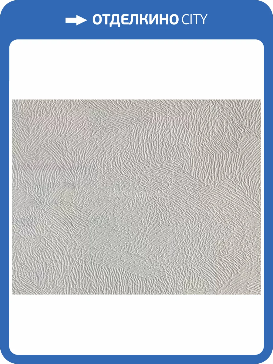 Обои NC Antivandal 4010-12 фото 2