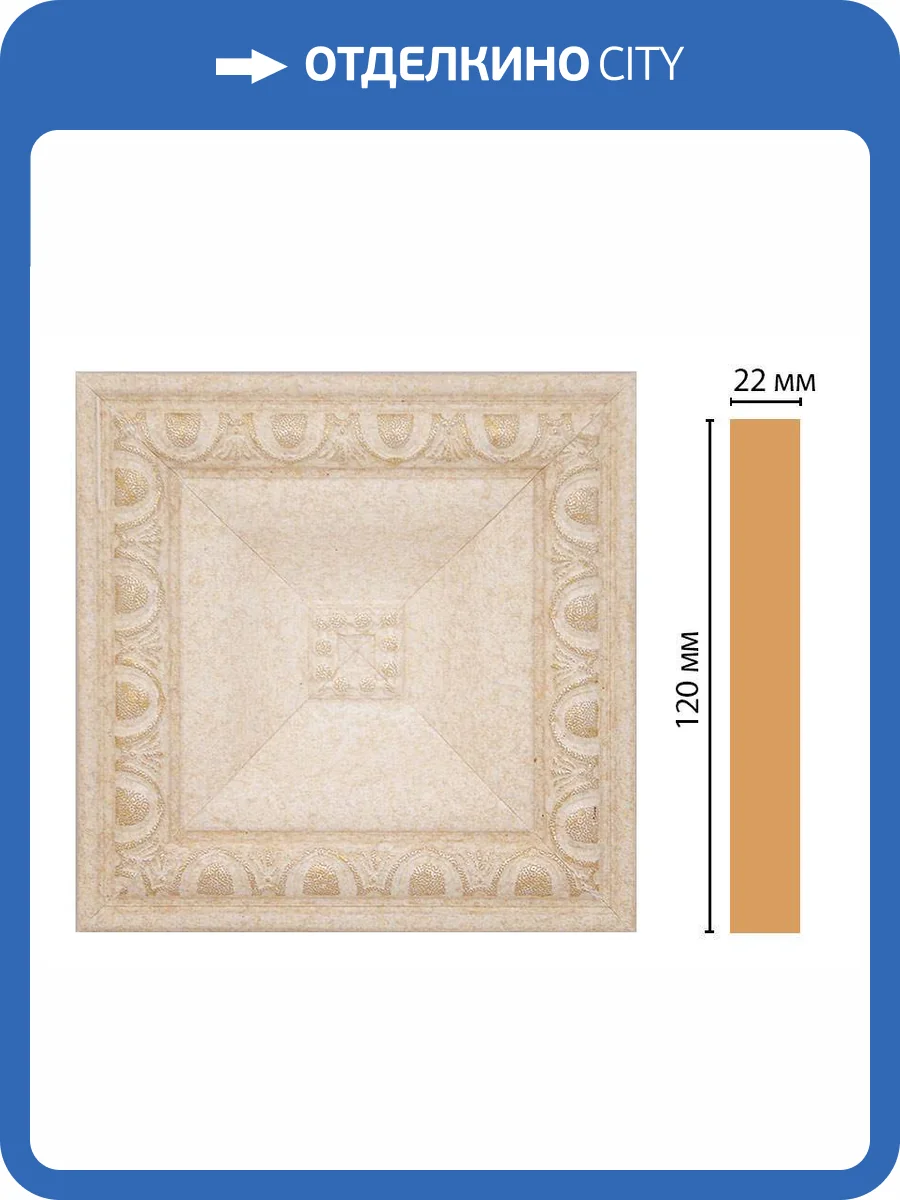 Вставка DECOMASTER D208-18D 12x2.2x12 фото 2