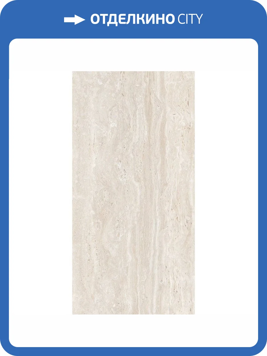 Керамогранит Realistik Juliette Travertino Beige Grit Granula 60x120 фото 8