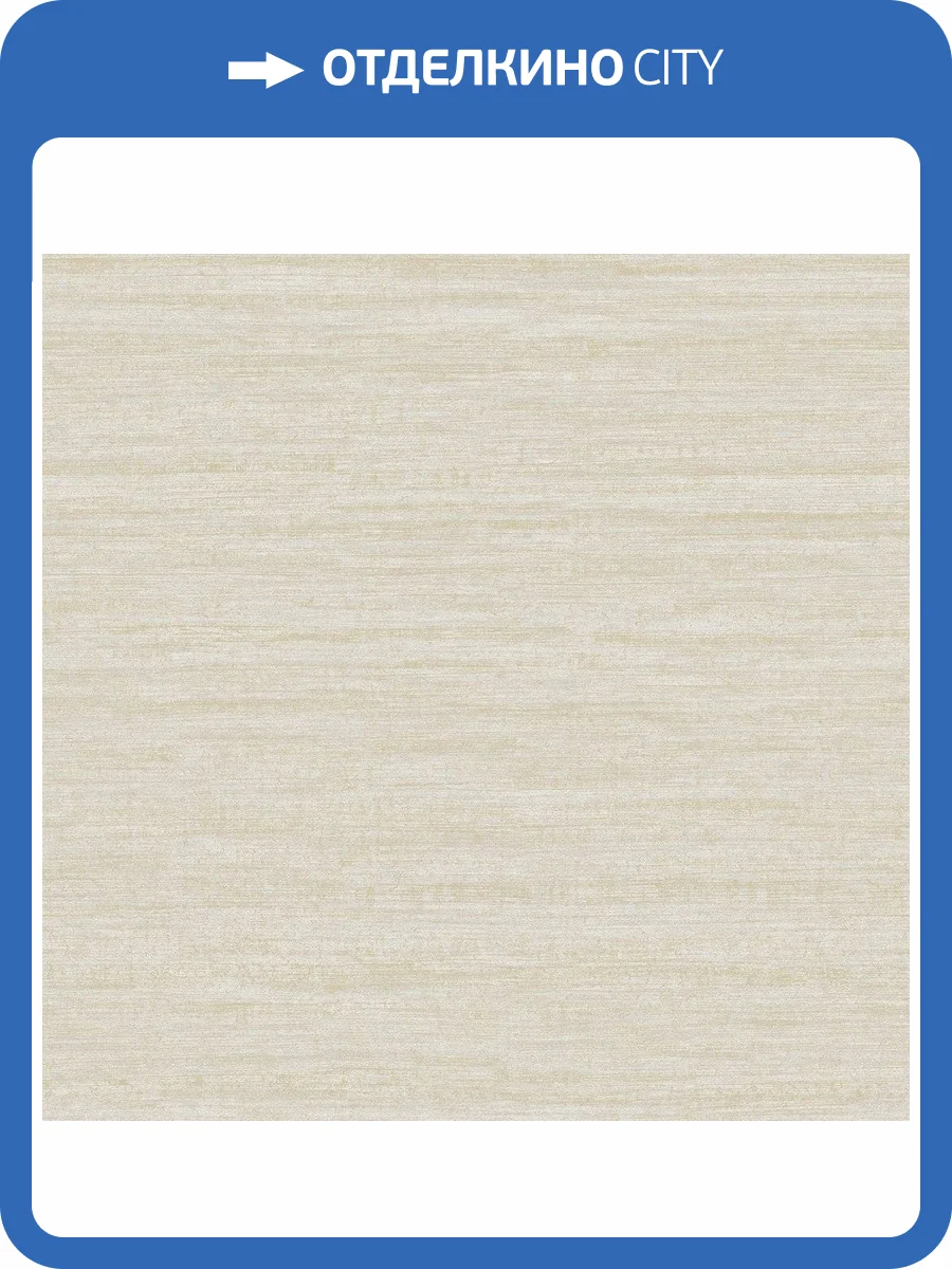 Обои флизелиновые Aura Metallic Fx W78171 фото 2