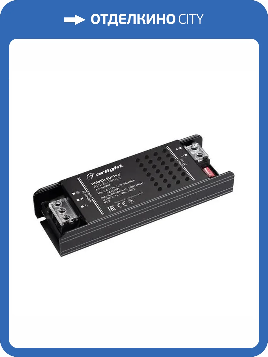 Блок питания Arlight 049063 фото 2