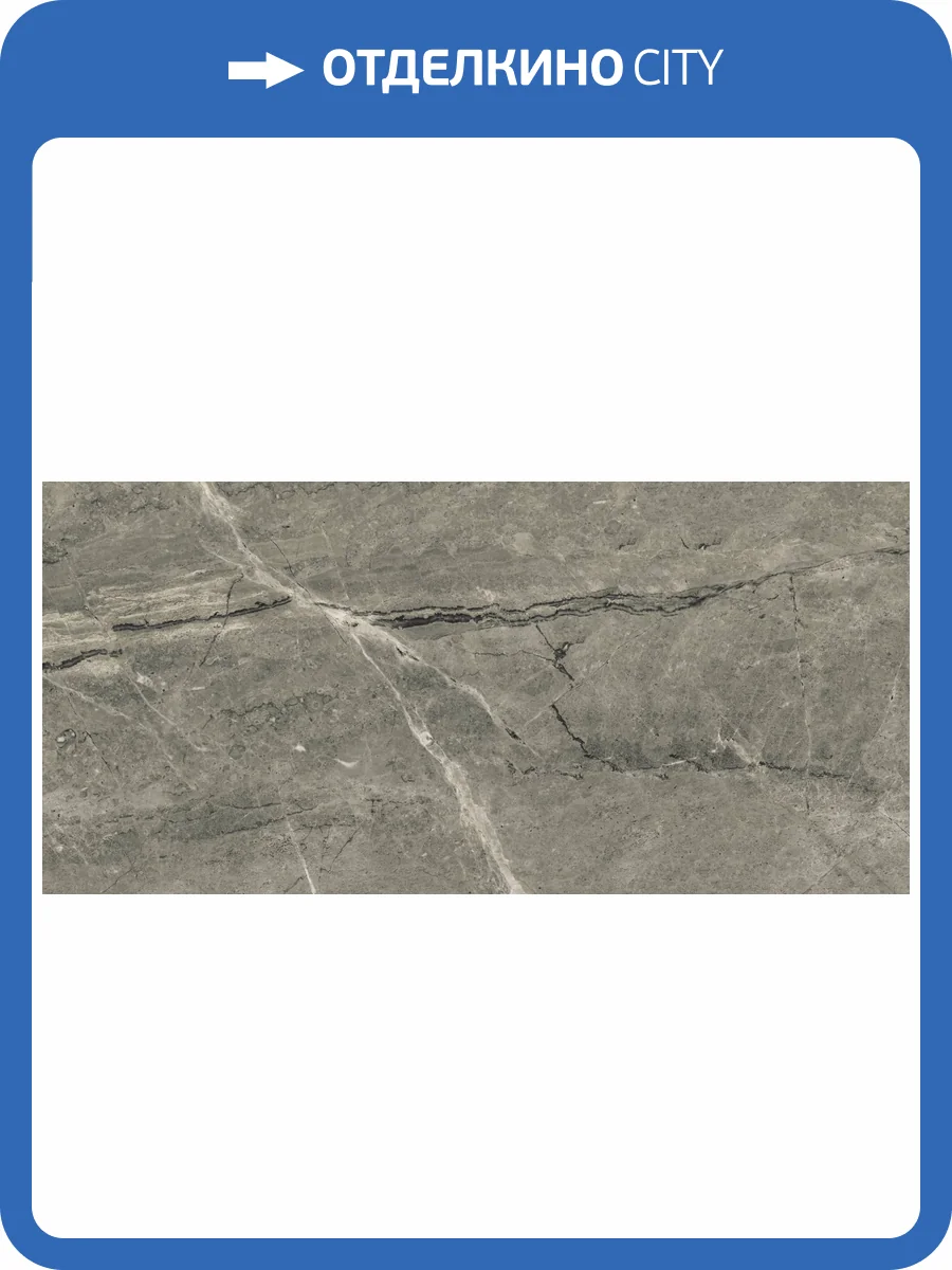 Керамогранит LeeDo Marble Porcelain Thin 5.5 Breccia Marengo Pol 60x120 фото 5