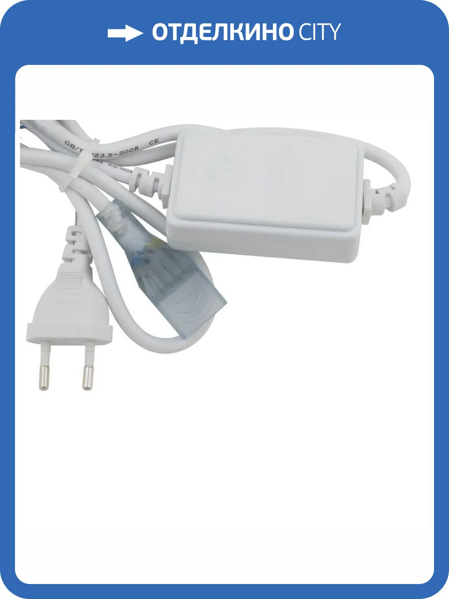 Шнур сетевой для светодиодной ленты Volpe UCX-Q220 SP4/B67-RGB White 1 Sticker фото 2