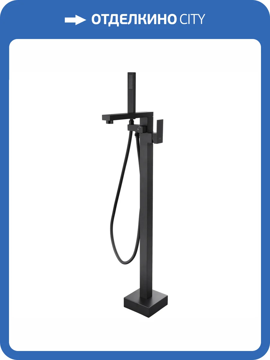 Смеситель для ванны D&K Bayern.Liszt DA1516005 напольный, черный фото 4