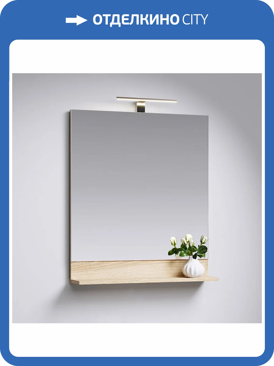 Зеркало Aqwella Foster 60 дуб сонома, с полкой фото 5
