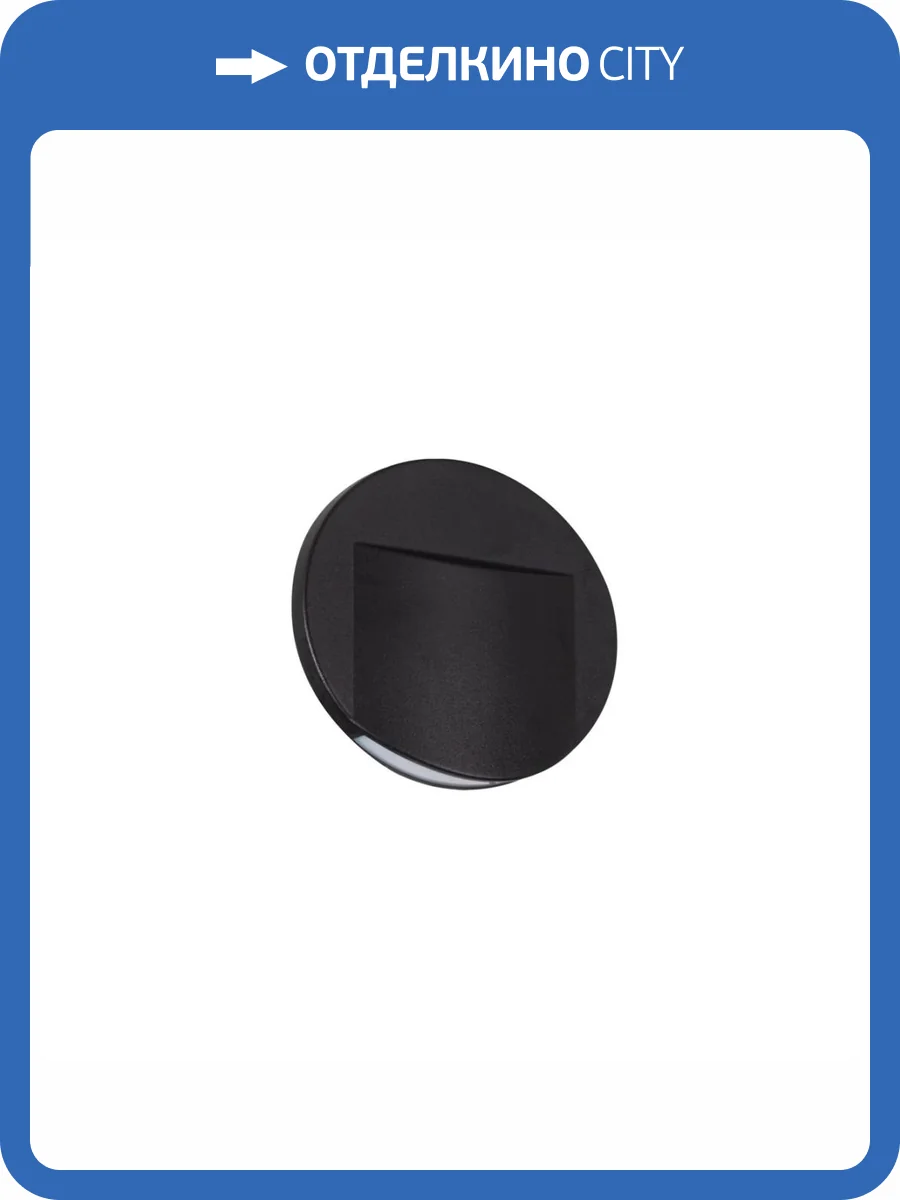 Подсветка лестницы Kanlux ERINUS LED O B-NW 33335 фото 3