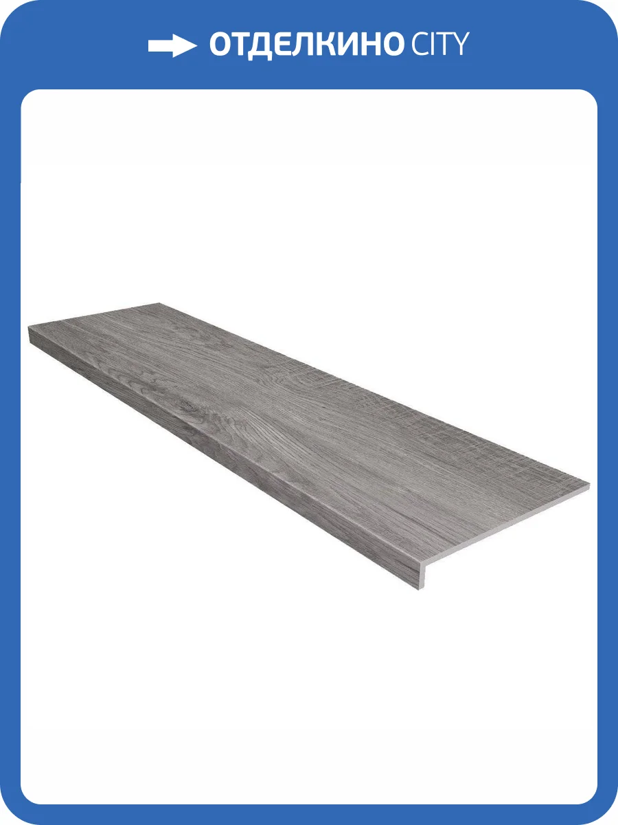 Ступень Gres de Aragon Ordesa Фронтальня Gris 31.5x120 фото 2