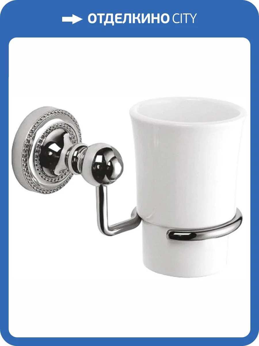 Стакан Fixsen Style FX-41106 фото 2