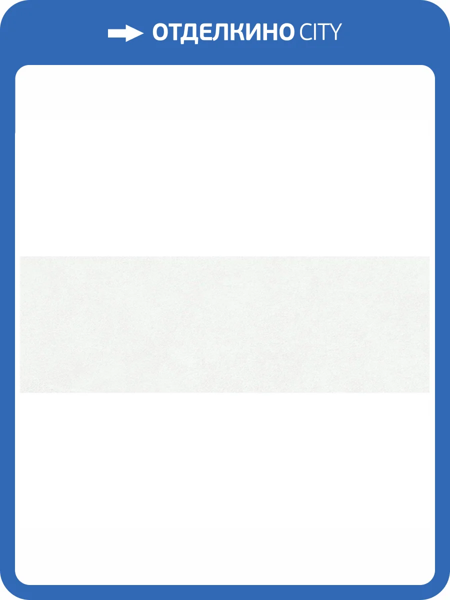 Керамическая плитка Alma Ceramica Stereo TWU3090STO07R Матовая 30x90 фото 15