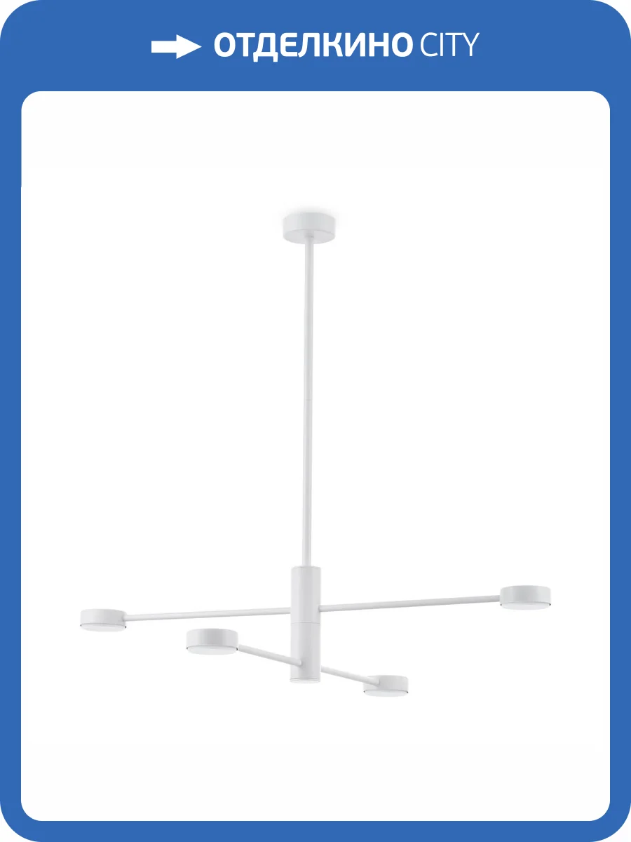 Потолочный светильник Freya Tactic FR5363CL-04W фото 2