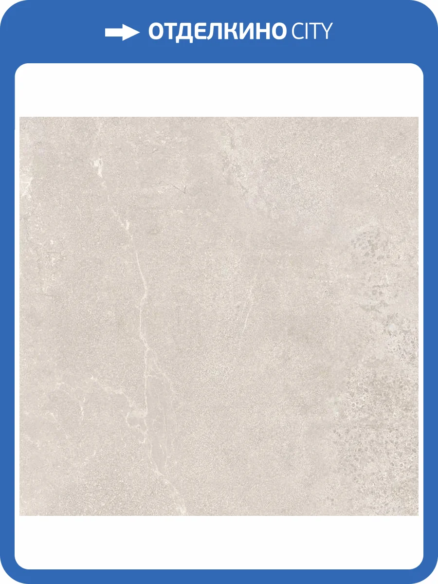 Керамогранит Staro Antislip Limestone Bianco 60x60 фото 3