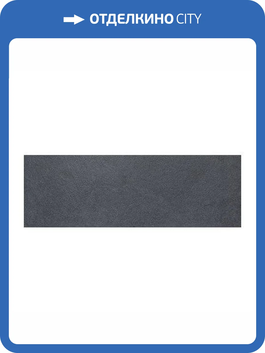 Керамическая плитка Emigres Hardy Rev. Negro Rect 25x75 фото 2