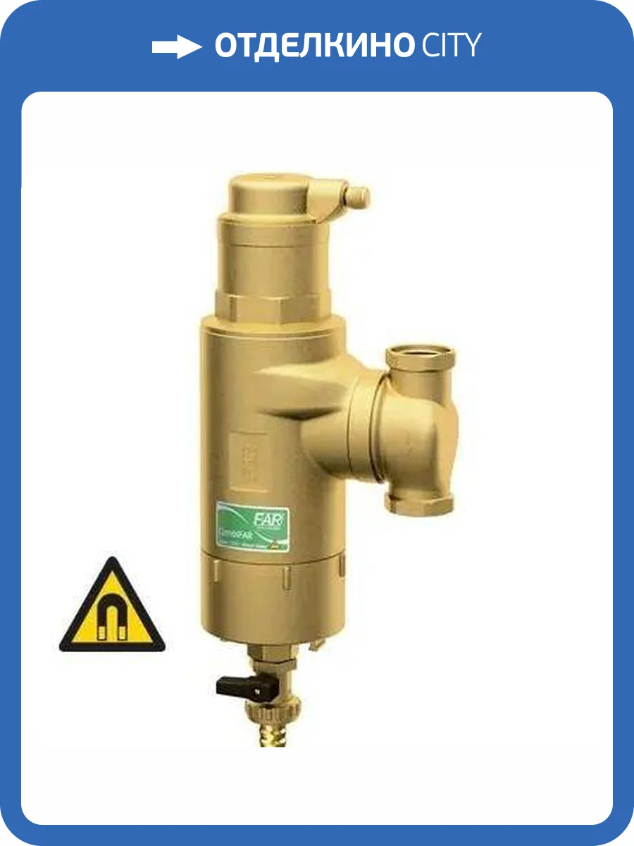 Деаэратор FAR с поворотным соединением, с магнитными вставками, ВР-ВР 1 1/4" фото 2