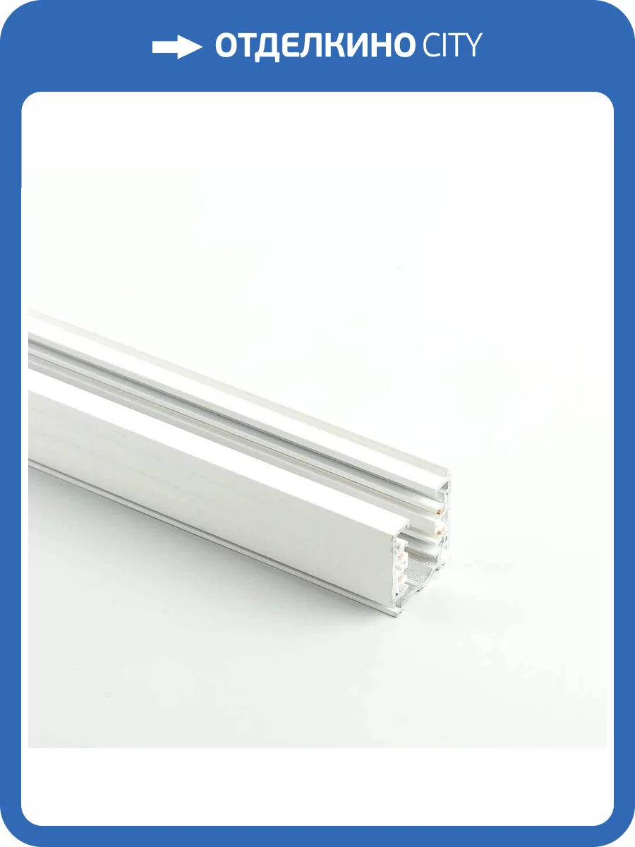 Шинопровод Feron Ш1000-3 41110 фото 2