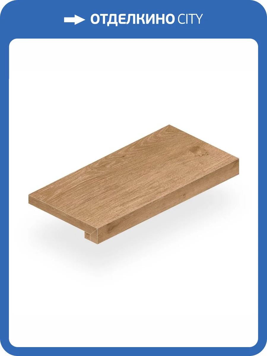 Ступень Atlas Concorde Russia Wine Oak 620070802288 Chardonnay Scalino Frontale / Вайн Оак Шардоне 33x160 фото 6