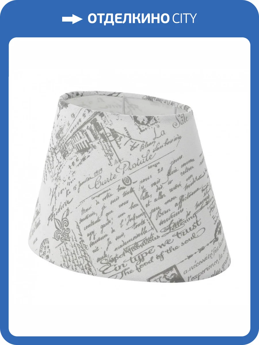 Абажур Eglo Vintage 49965 фото 2