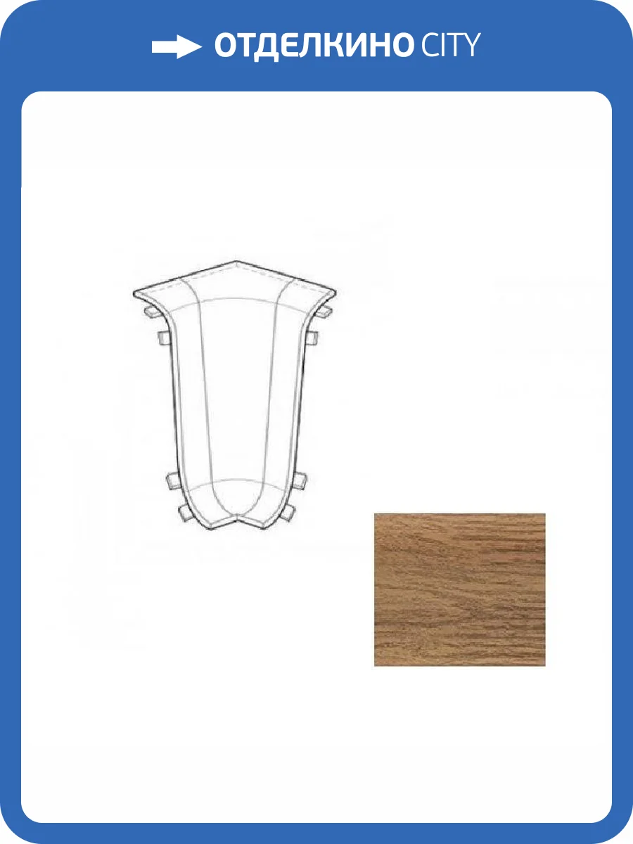 Угол внутренний LinePlast Грецкий Орех L002 58 мм фото 2